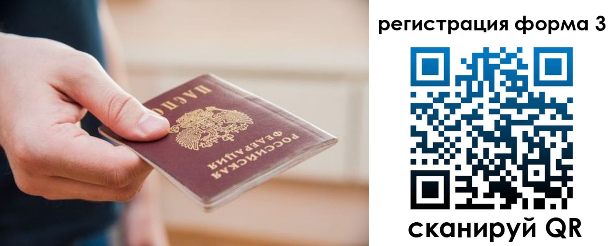 временная регистрация купить в Нефтеюганске