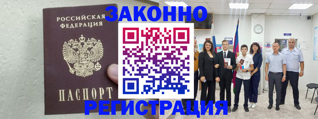 прописка паспорт в Нефтеюганске